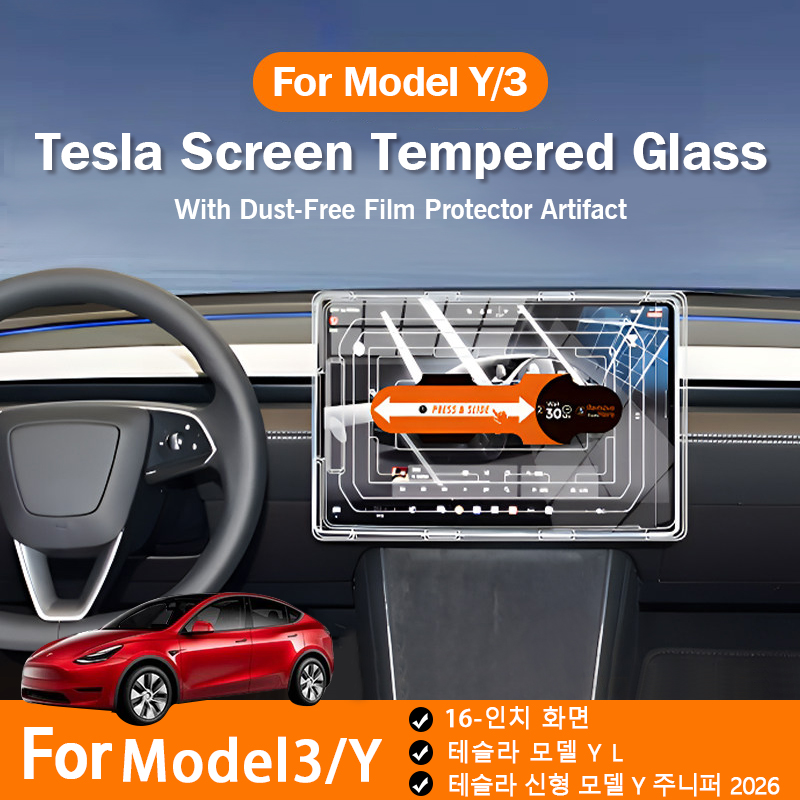 強化ガラススクリーンプロテクター テスラ モデルY YL 2 - Matte Anti Glare Screen のレビューと価格